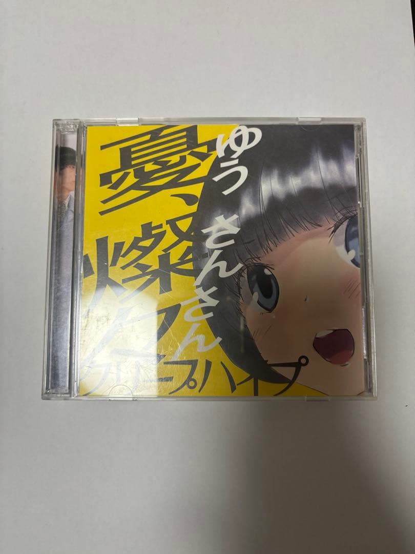 クリープハイプ　CD まとめ売り　10枚　バラ売り可