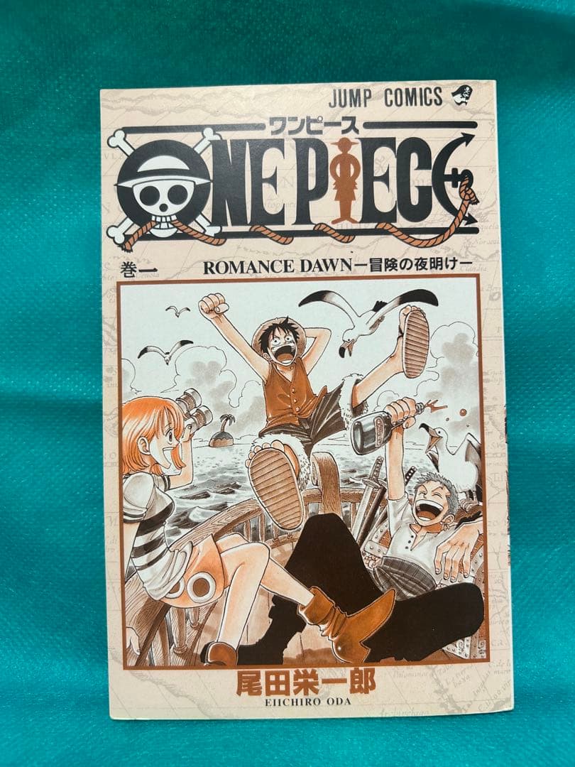 ONE PIECE ワンピース 1巻 初版 第1刷