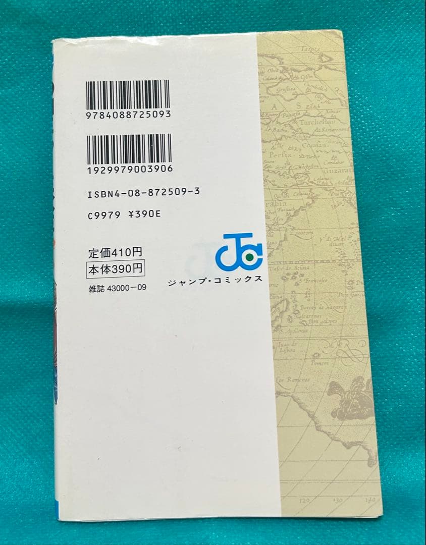 ONE PIECE ワンピース 1巻 初版 第1刷