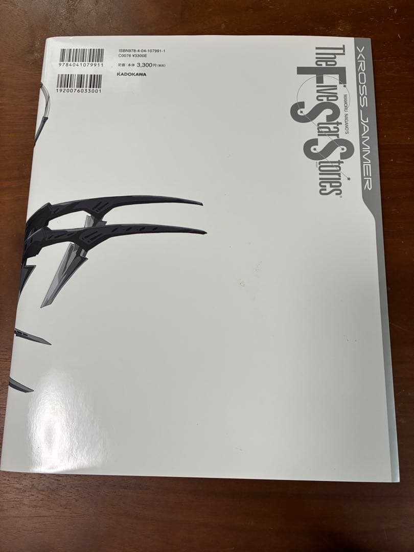 （参考用）ファイブスター物語デザインズ