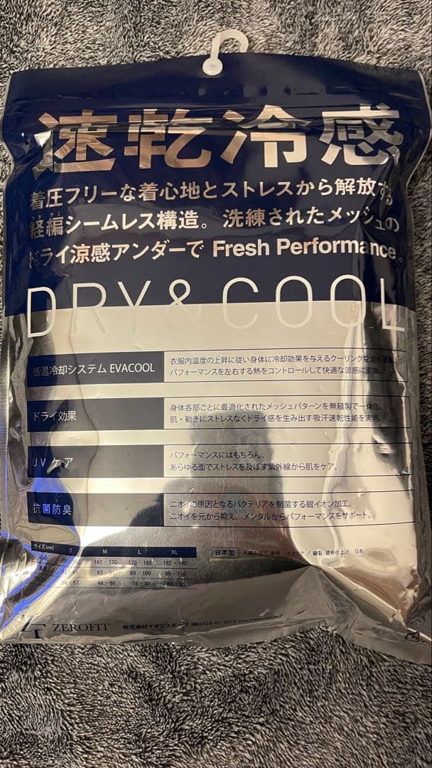 レザレクション Cool WEAVE インナー 新品未使用完売品！