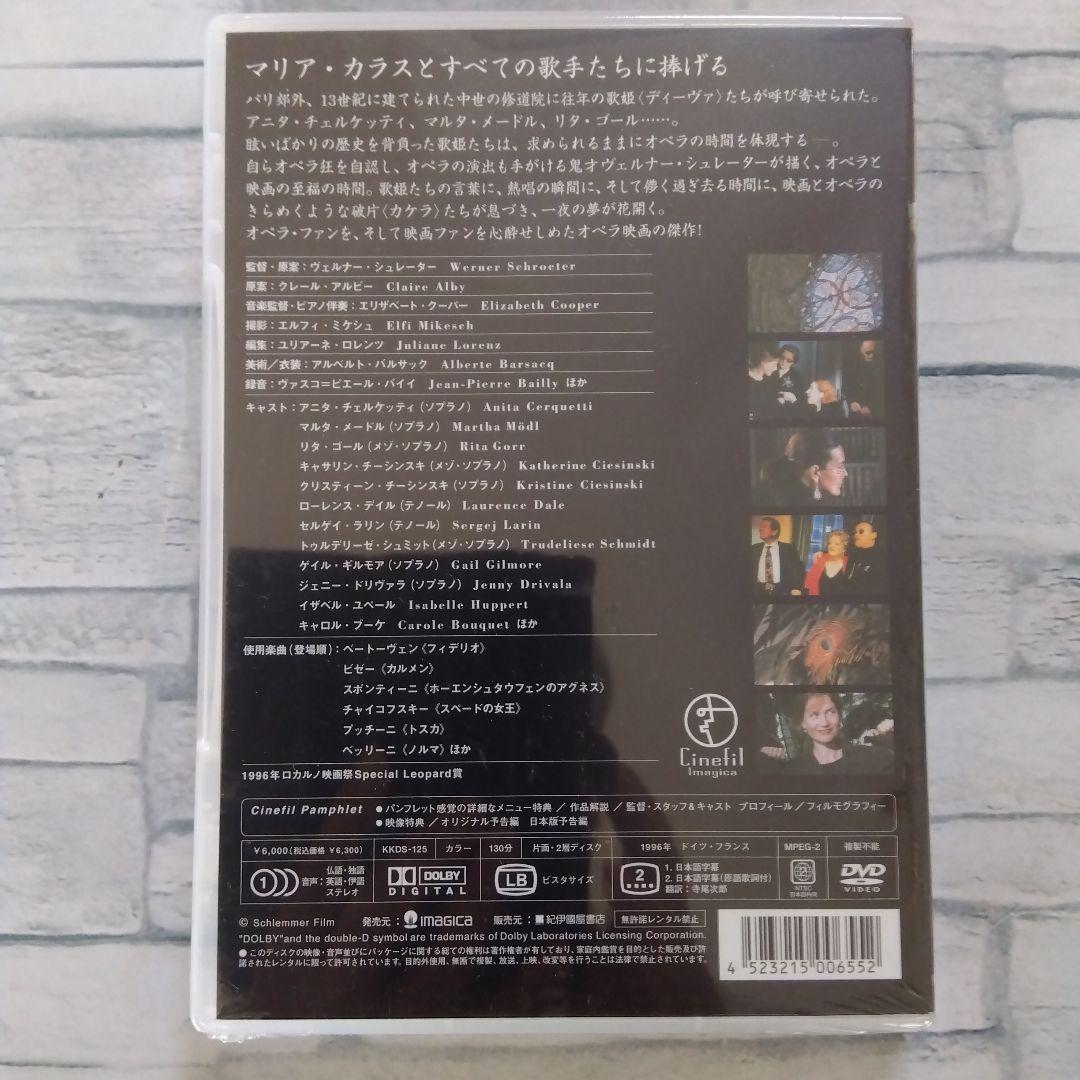 [廃盤][新品]愛の破片('96独/仏)ヴェルナー・シュレーター作品　 DVD