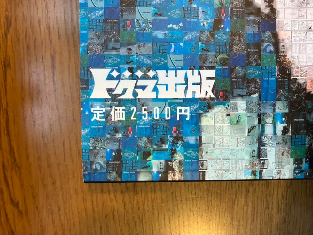 ねぎ姉さん　10 3 サイン本　初版