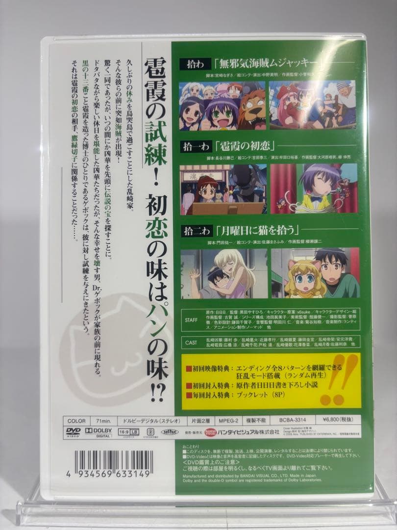 【未開封】狂乱家族日記 全9巻 初回限定特典付き