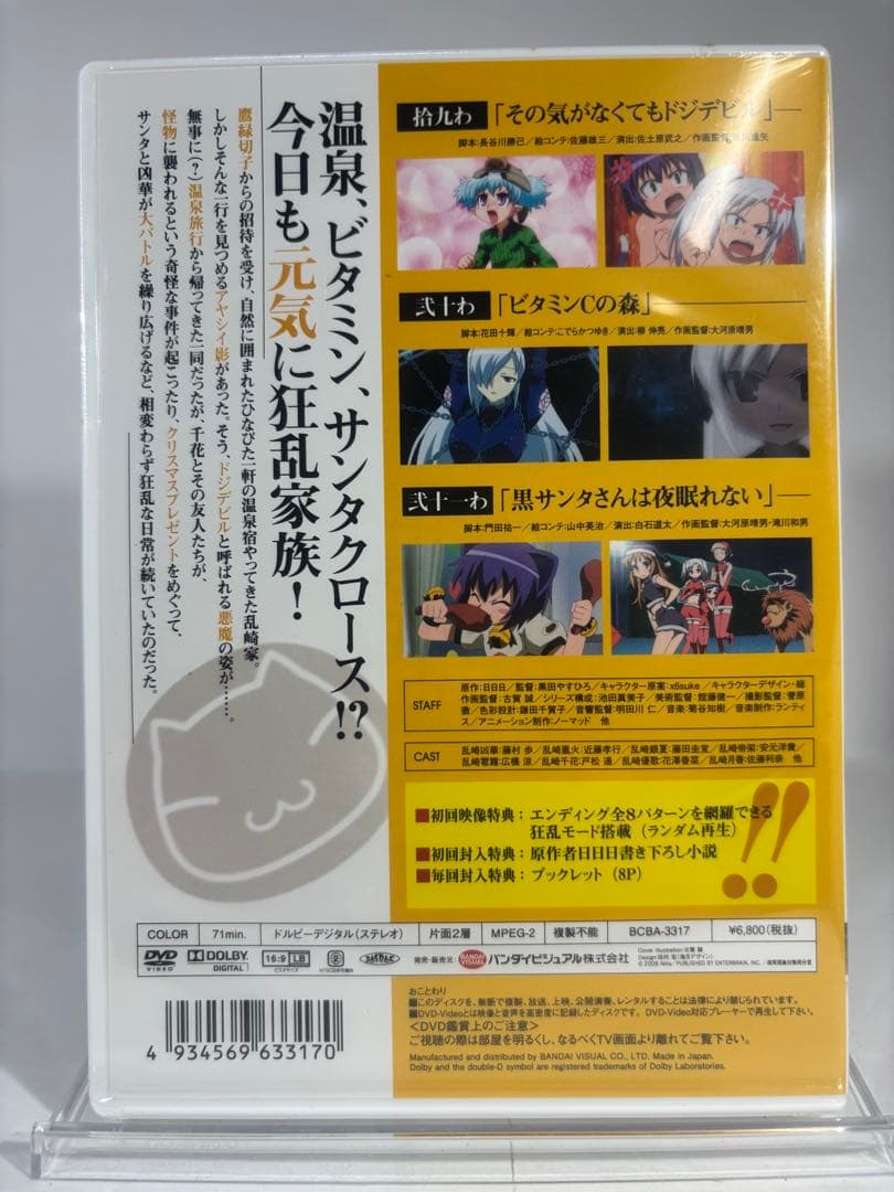【未開封】狂乱家族日記 全9巻 初回限定特典付き
