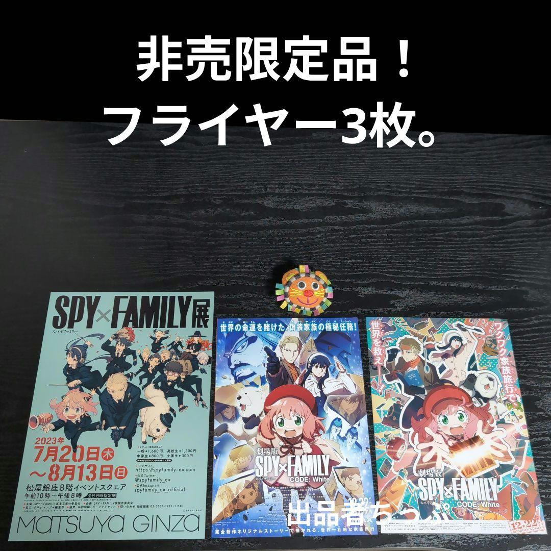 全巻初版帯付き！チラシ付き。スパイファミリー。16全巻。同梱版。非売品付き！
