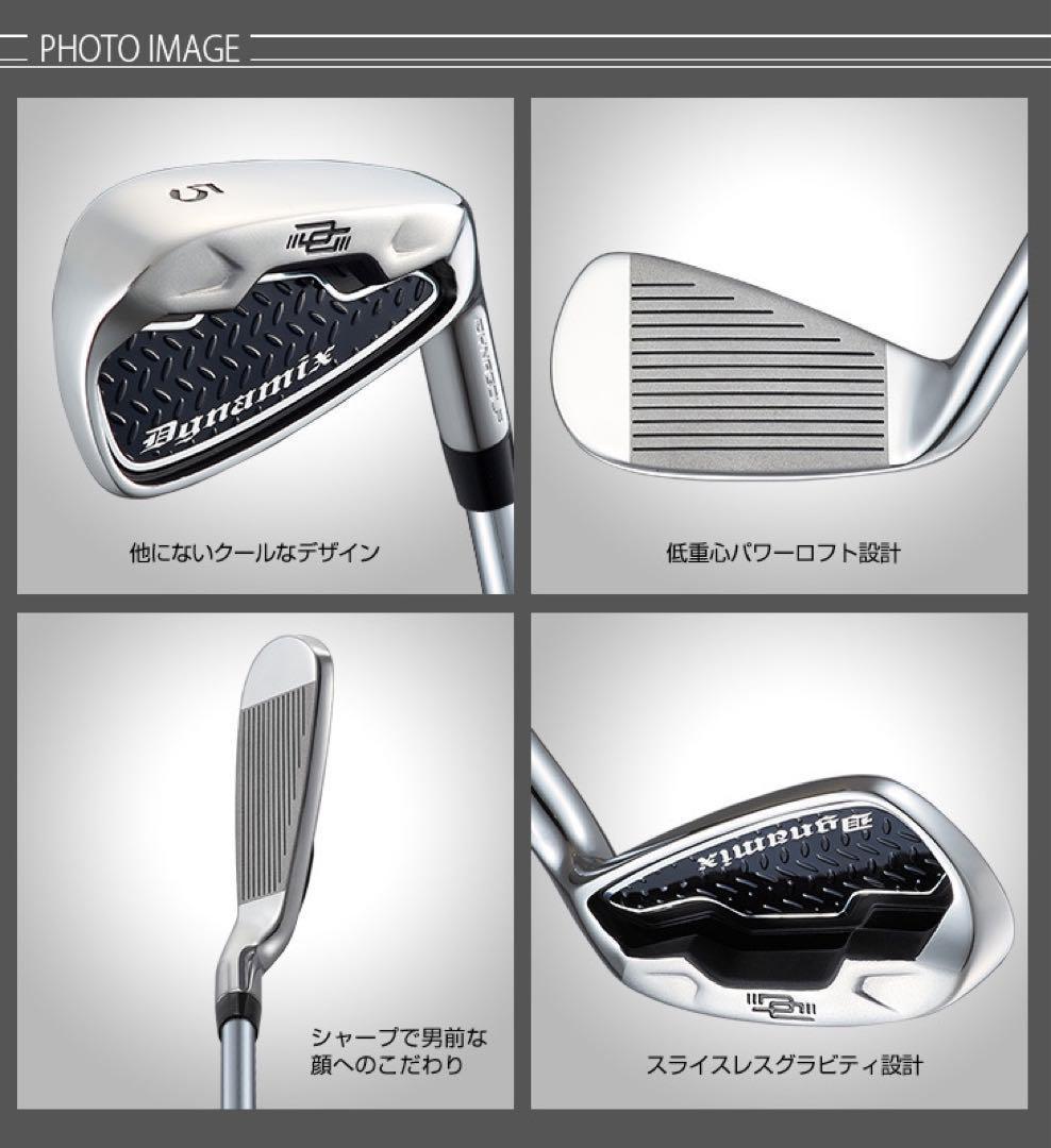 ★6本セット★ ダイナゴルフ ダイナミクス 激安・激飛び アイアン スチール仕様