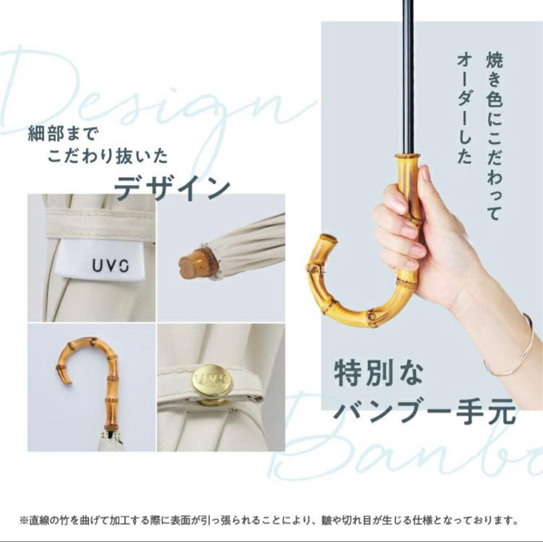 日傘「UVO（ウーボ）」 無地タッセル　オフ　折りたたみ傘／2段　遮光100%