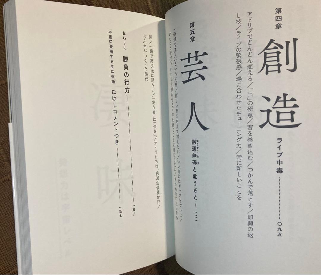 落語CD 古今亭志ん生 江戸物語 13CD +昭和の名人2CD +ビートたけし本