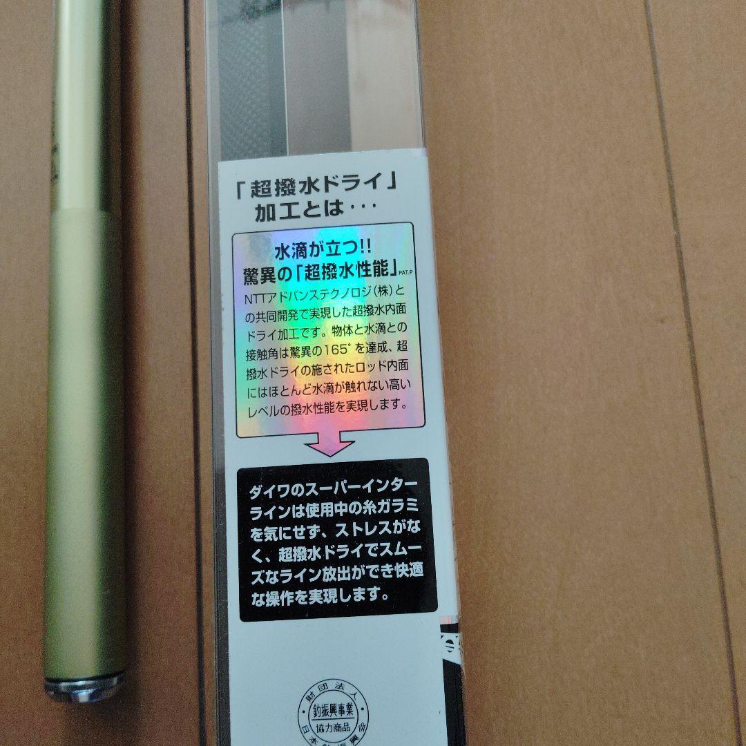 ダイワ　プレッサドライ　インターラインロッド