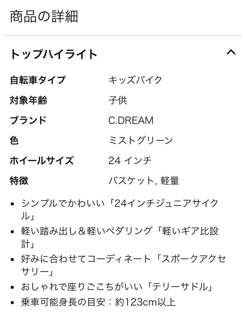 C.Dream/PROGEAR フルーツパフェ 24インチ