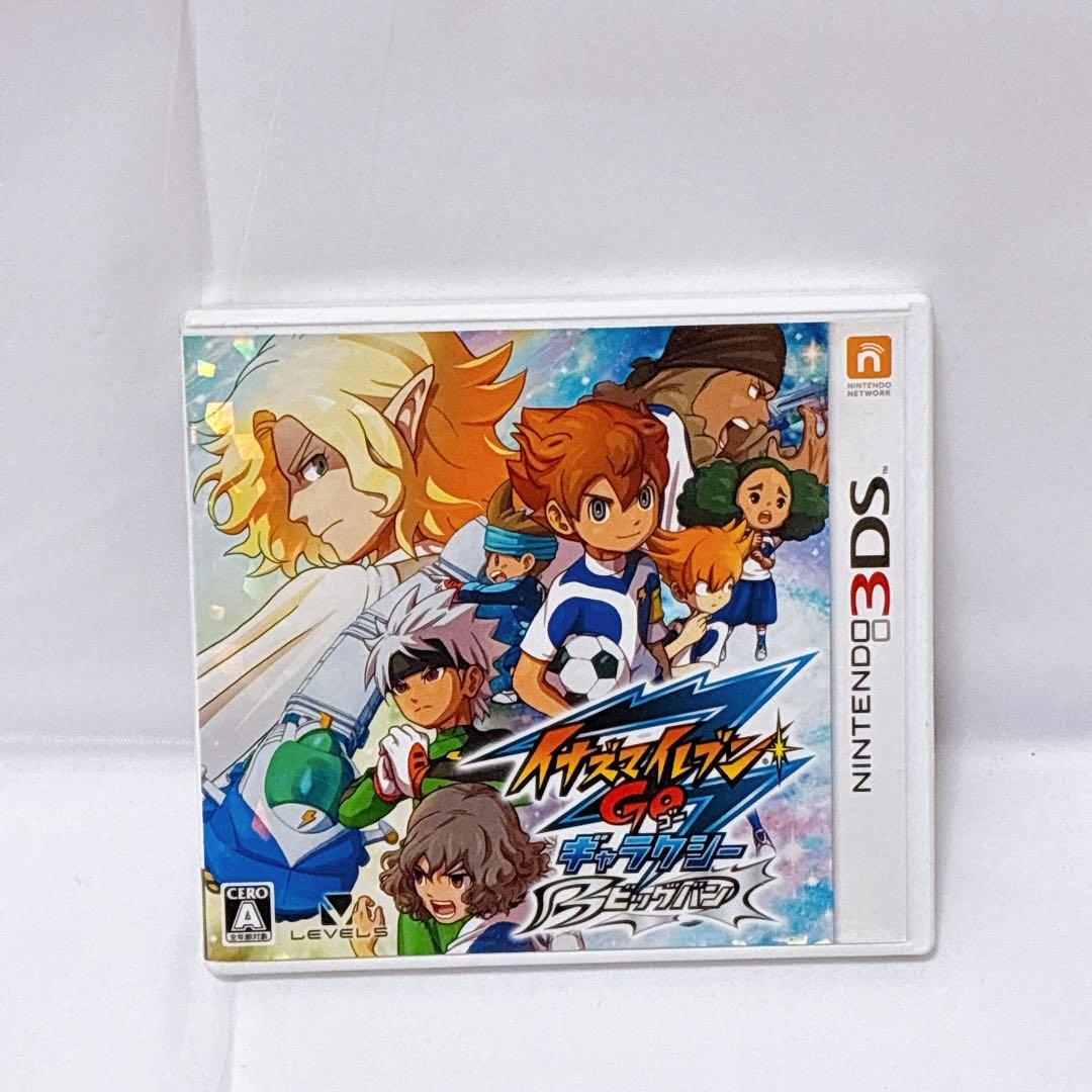 【大人気】3DS イナズマイレブンGO ギャラクシー ビッグバン