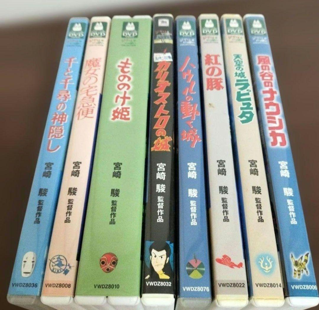 ジブリ　DVD（2枚組、3枚組）8本セット