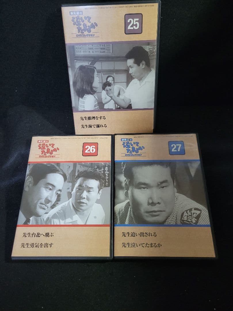 『渥美清の 泣いてたまるかDVD コレクション 全27巻セット』