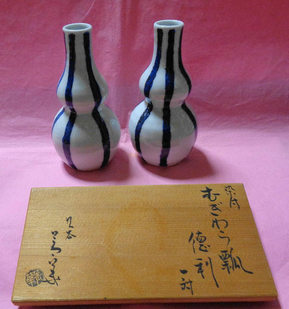 九谷焼窯元　須田菁華　酒器