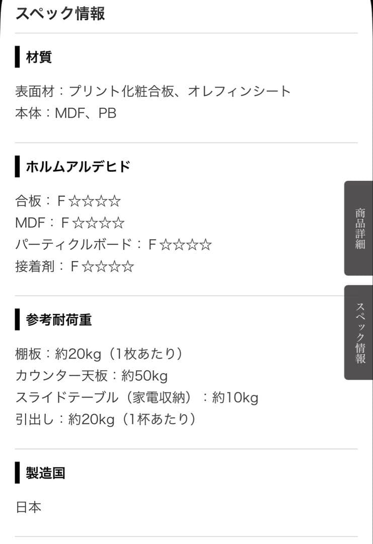 パモウナ Pamouna 食器棚 EMA-1400R セラミカネロ4月6日発送