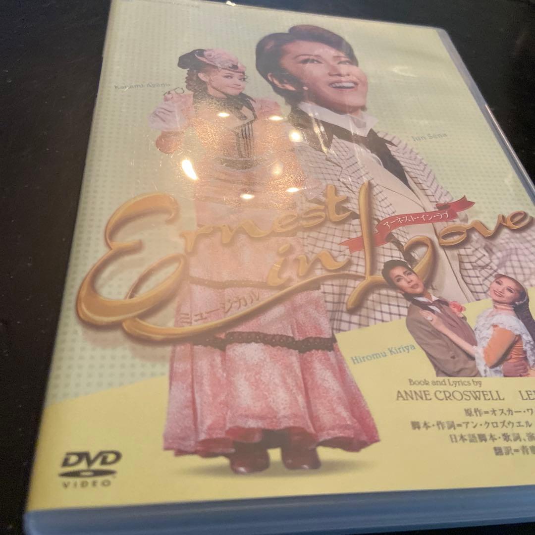 アーネストインラブ　瀬奈じゅん　月組　DVD