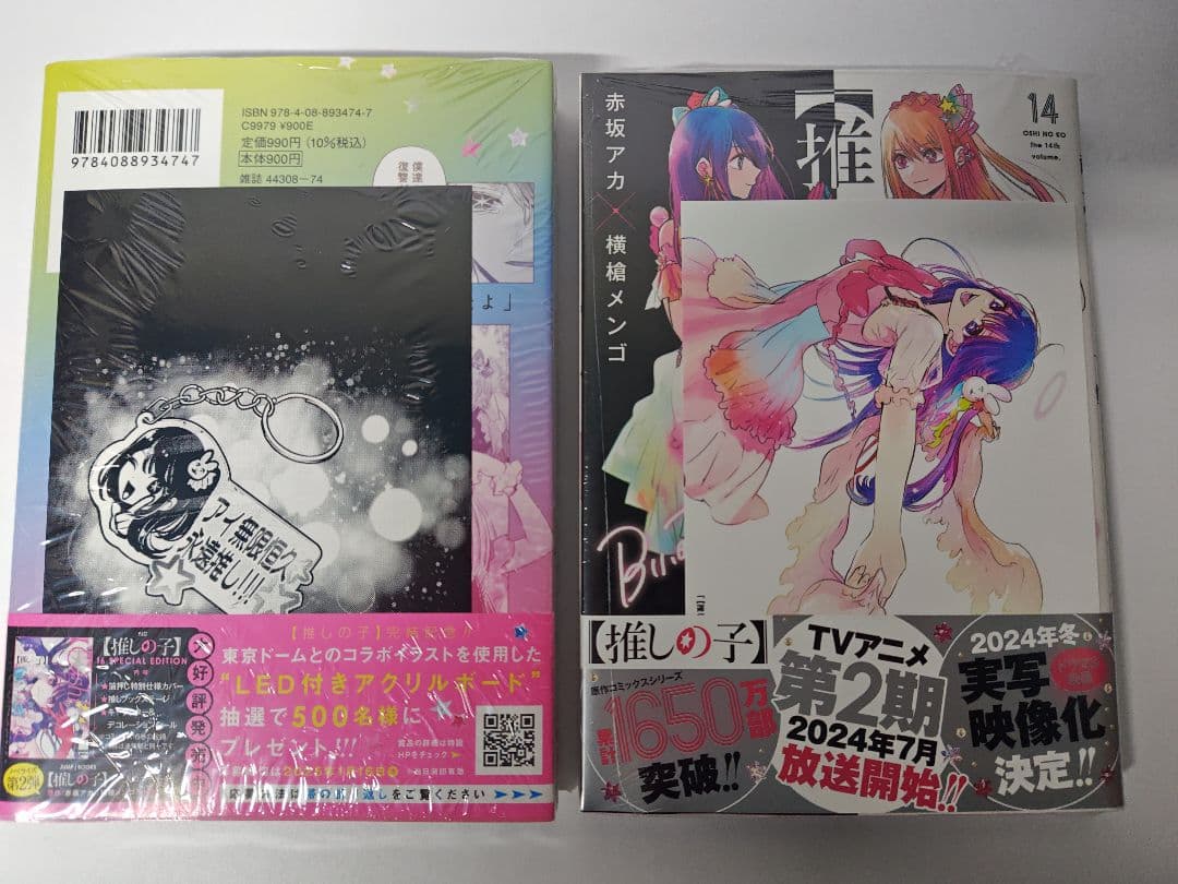 推しの子　漫画　特装版含む全巻初版　シュリンク付き　特典付き