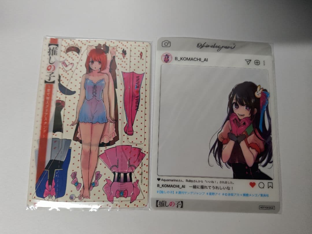 推しの子　漫画　特装版含む全巻初版　シュリンク付き　特典付き