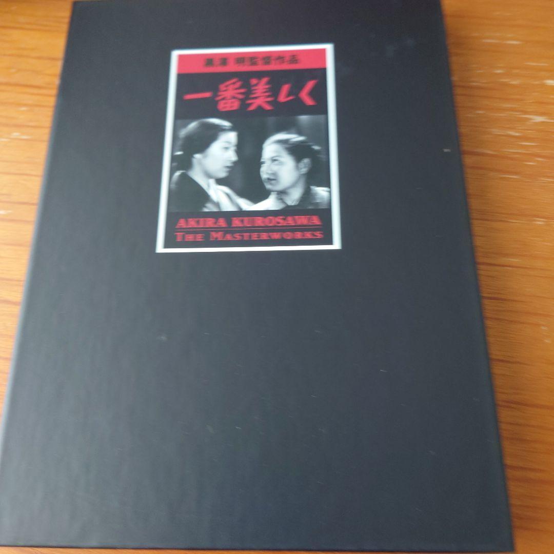 黒澤明 The Masterworks 2 DVDセット8枚組