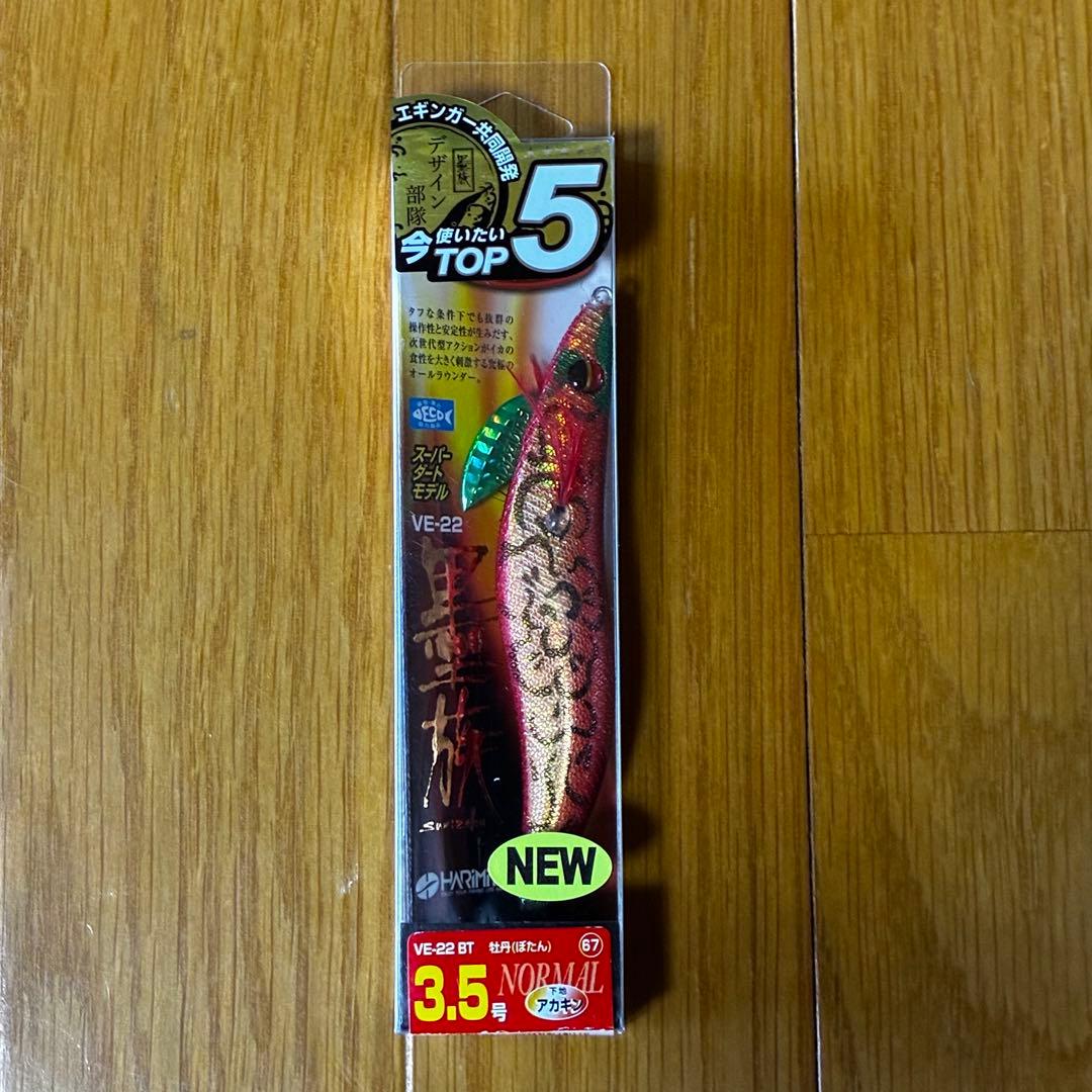 新品未使用　中古品　廃盤　ハリミツ　墨族　3.5号＆3号　まとめ売り