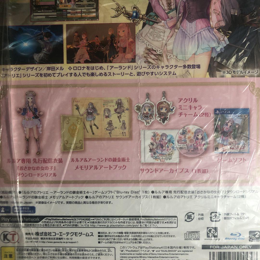 【新品/美品】ルルアのアトリエ 〜アーランドの錬金術士4〜 プレミアムボックス