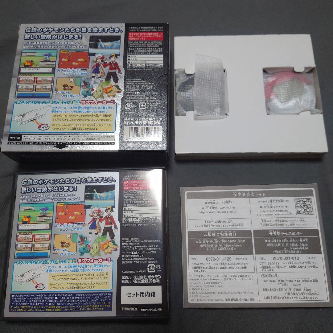 【美品】DS ポケットモンスター ソウルシルバー ポケウォーカー付属