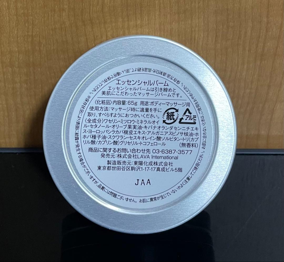 SUKALA Lava ポーチ・エッセンシャルバーム・ヨガマット3点セット
