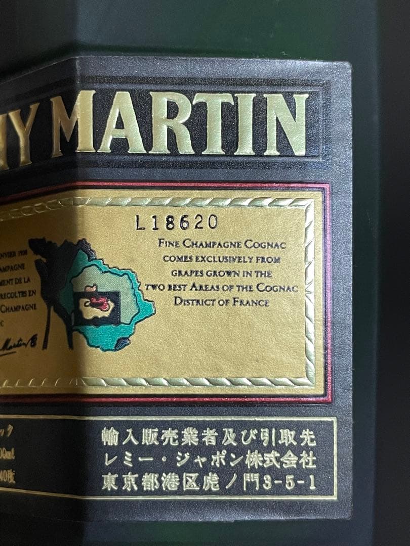★90年代★レミーマルタン★スペリオール★ブランデー★コニャック★古酒★高級品