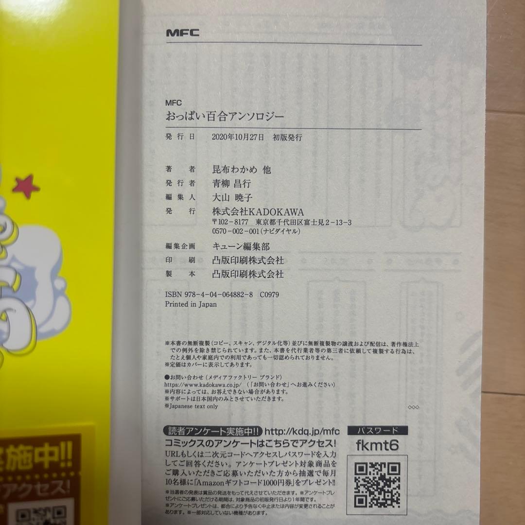 百合　漫画　バラ売り可
