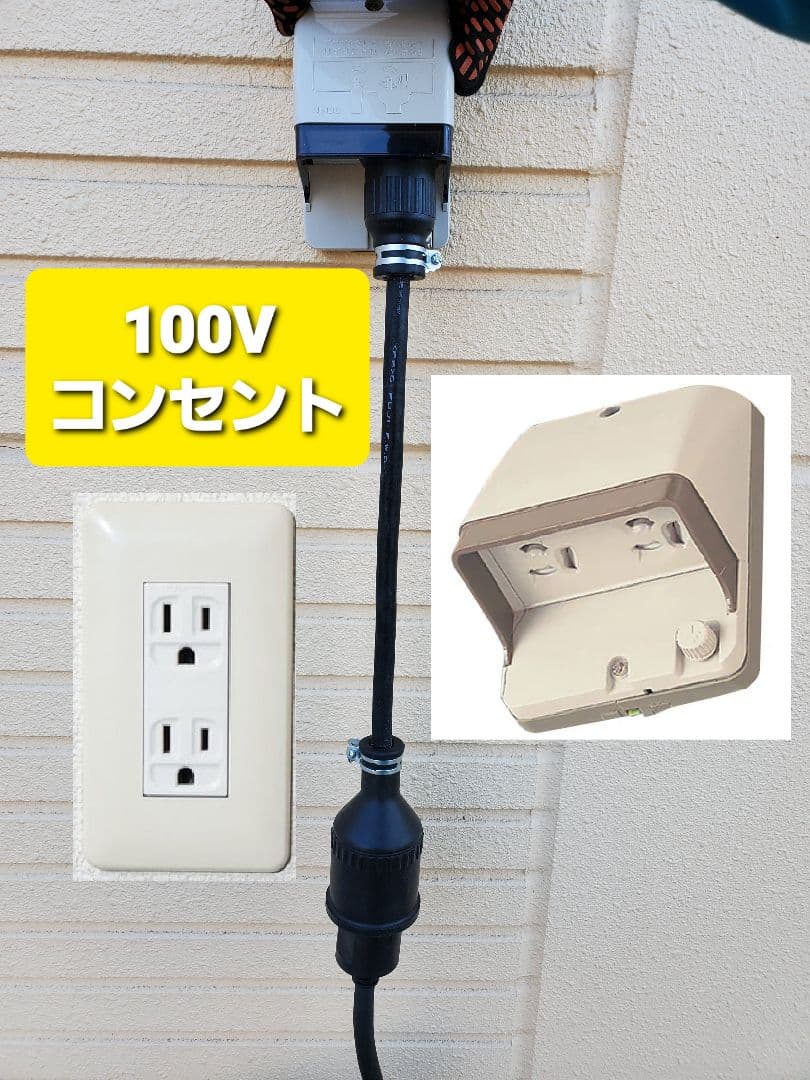 実績多数 充電変換延長ケーブル 200V→100V プリウス PHV サクラEV
