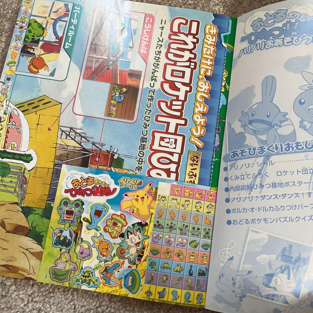 《新品含む》ポケモンおもしろめいろ、ポケモンをさがせ！など7冊セット