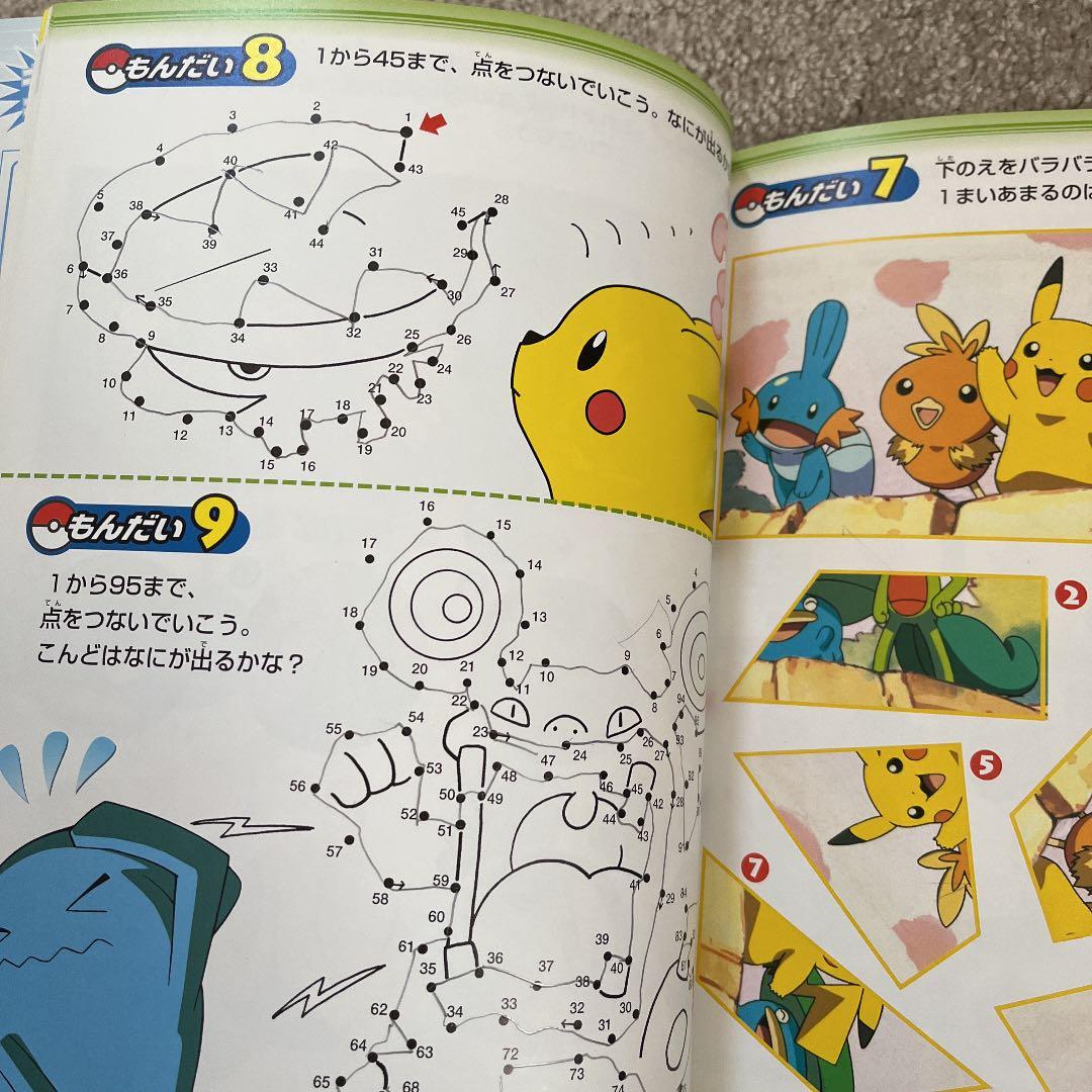 《新品含む》ポケモンおもしろめいろ、ポケモンをさがせ！など7冊セット
