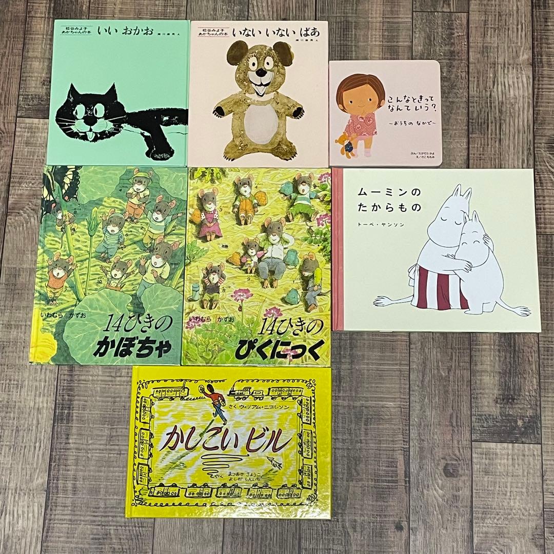 絵本　33冊　まとめ　福音館　童話館　童心社