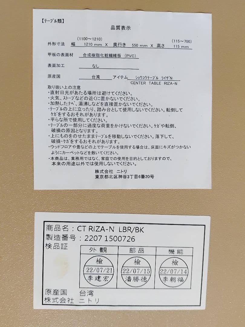 美品 昇降センターテーブル ライザN ニトリ NITORI 昇降 楽々 ガス圧式