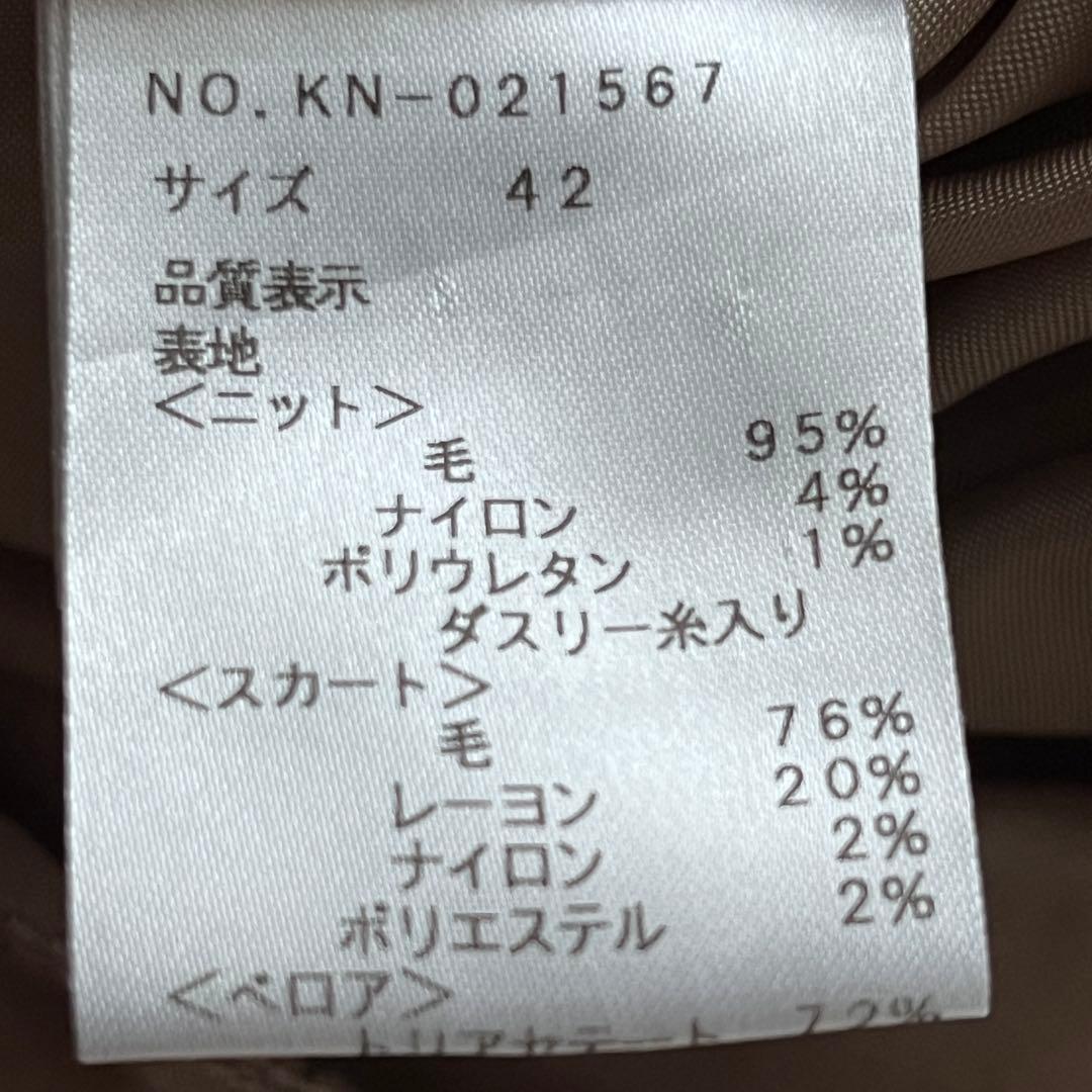 エムズグレイシー ドッキング ニットワンピース ツイード ベロア ベルト