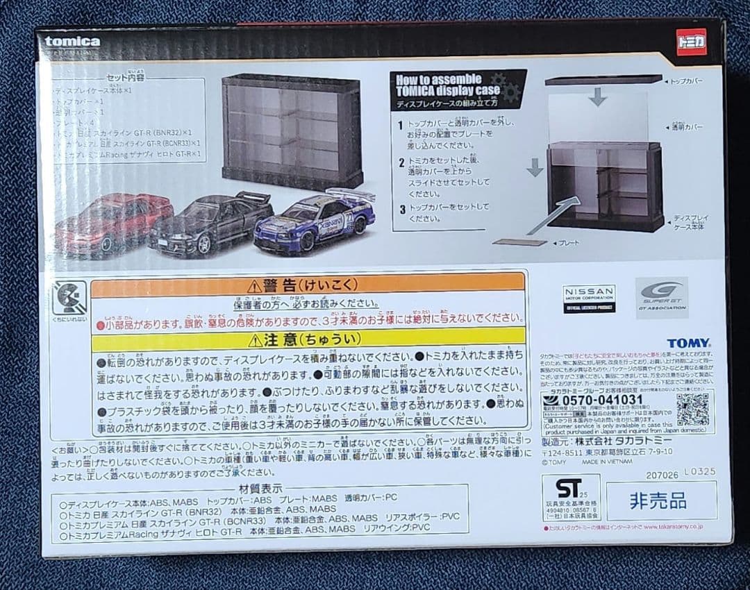 トミカくじ　第３弾 ラスト賞 　ハンドタオル付き