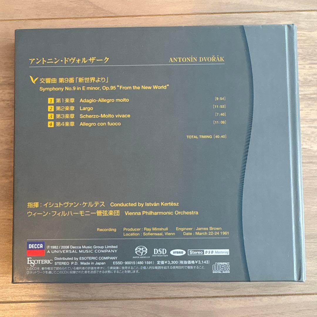 ESOTERIC ドヴォルザーク　交響曲第9番「新世界より」