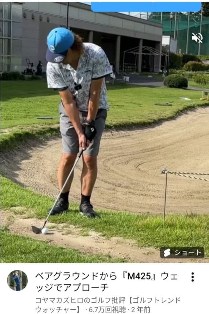 Masdagolf M425 SW スタジオウェッジ