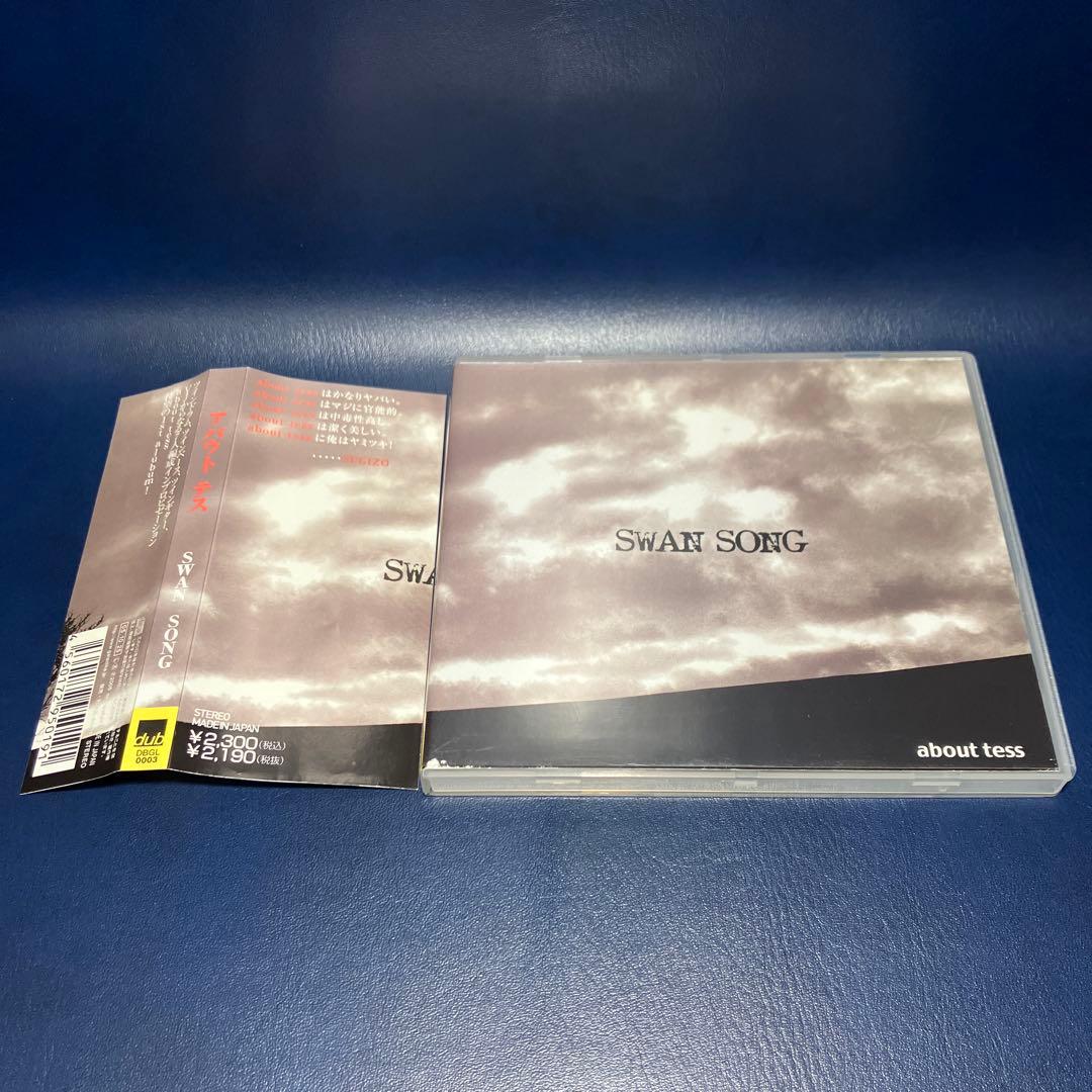 ■[廃盤/サイン入] about tess アルバムCD「SWAN SONG」■