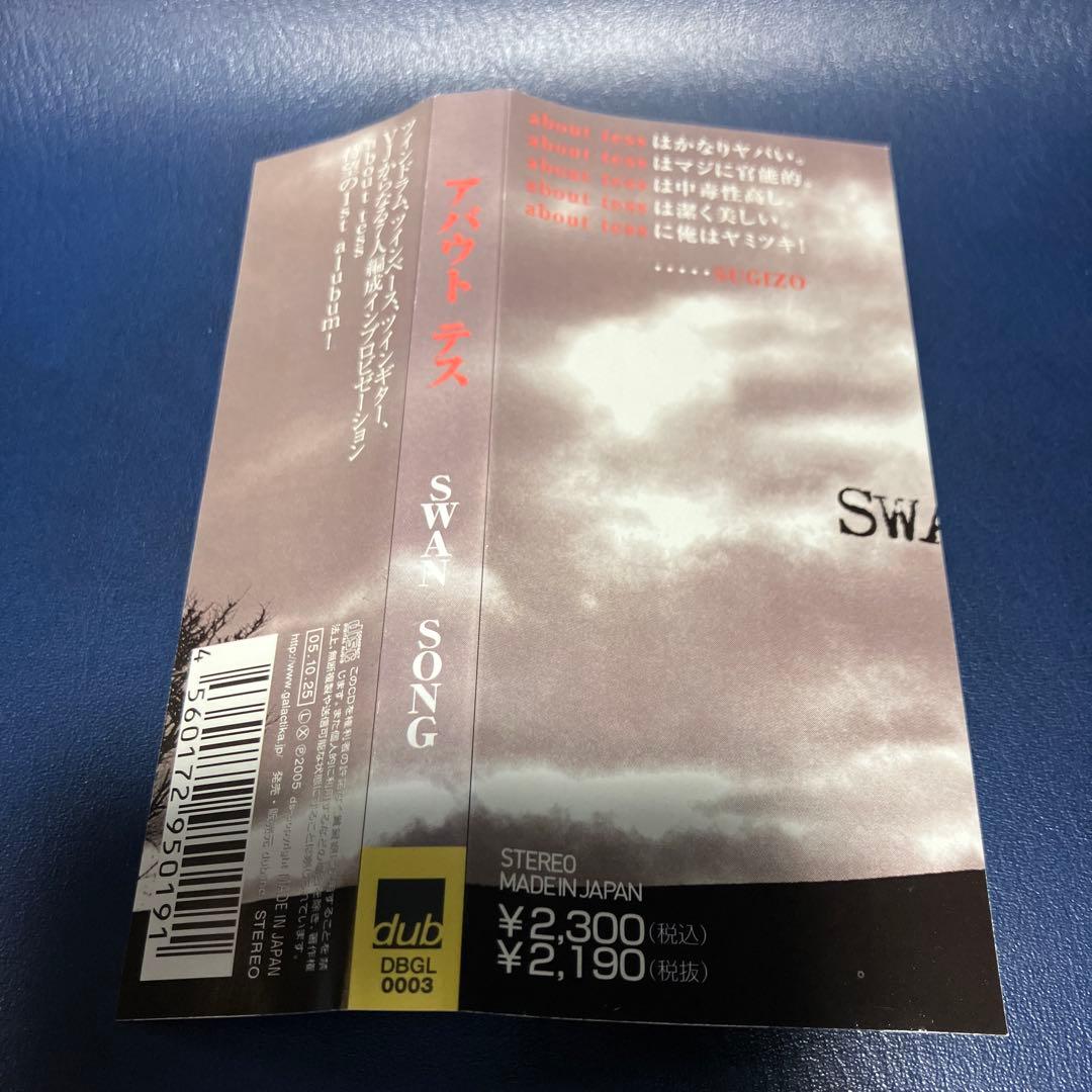 ■[廃盤/サイン入] about tess アルバムCD「SWAN SONG」■