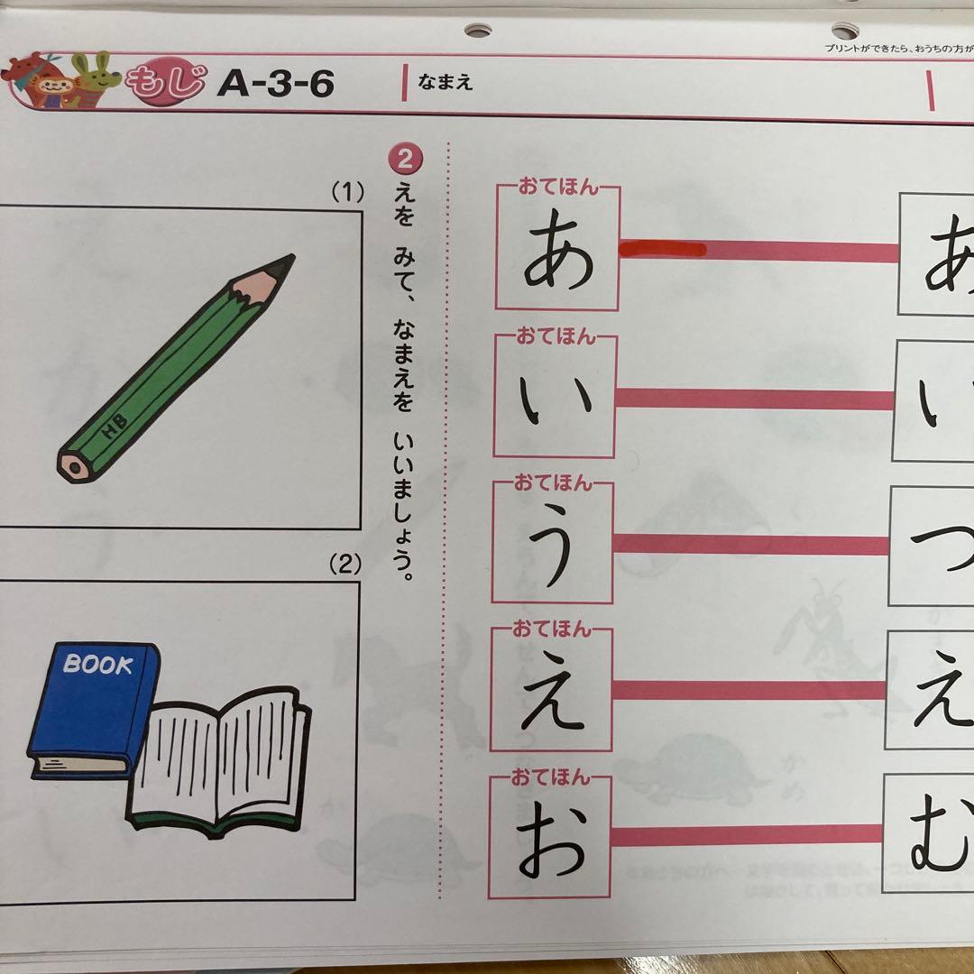 七田式プリントA ちえ・もじ・かず 一式セット　しちだ　幼児教室　知育　幼稚園