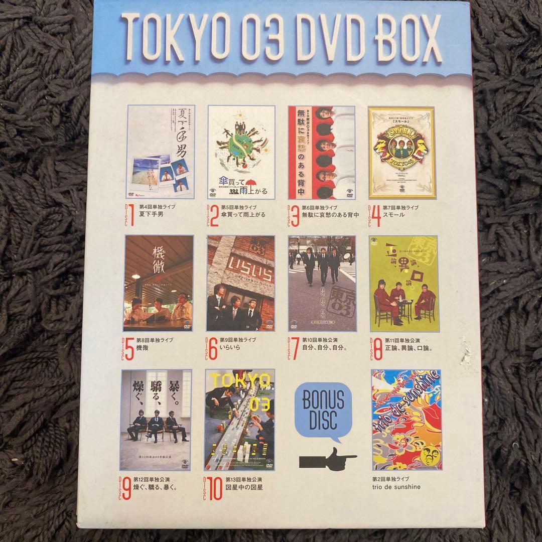 東京03 DVD&Blu-ray セット