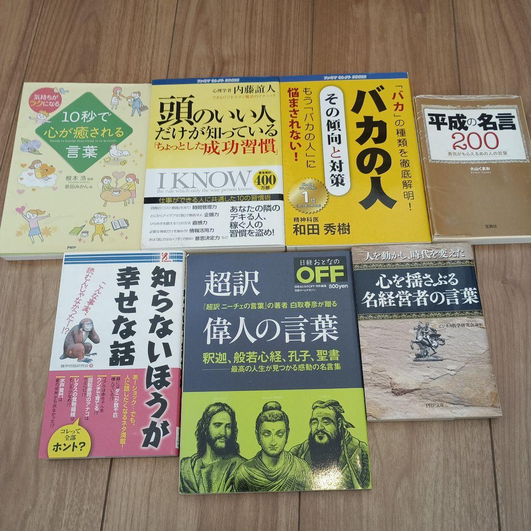 本　セット