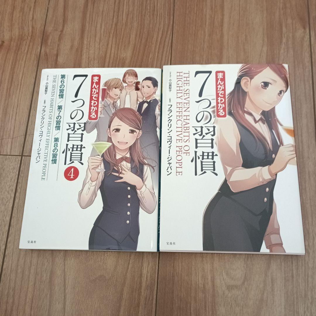 本　セット