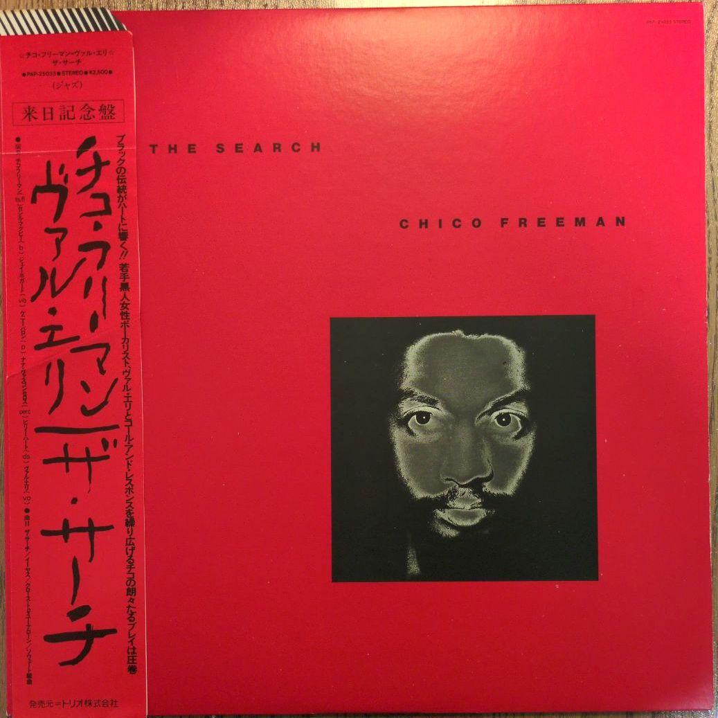 Chico Freeman/The Search LP国内盤
