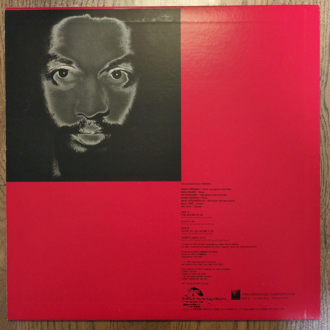 Chico Freeman/The Search LP国内盤