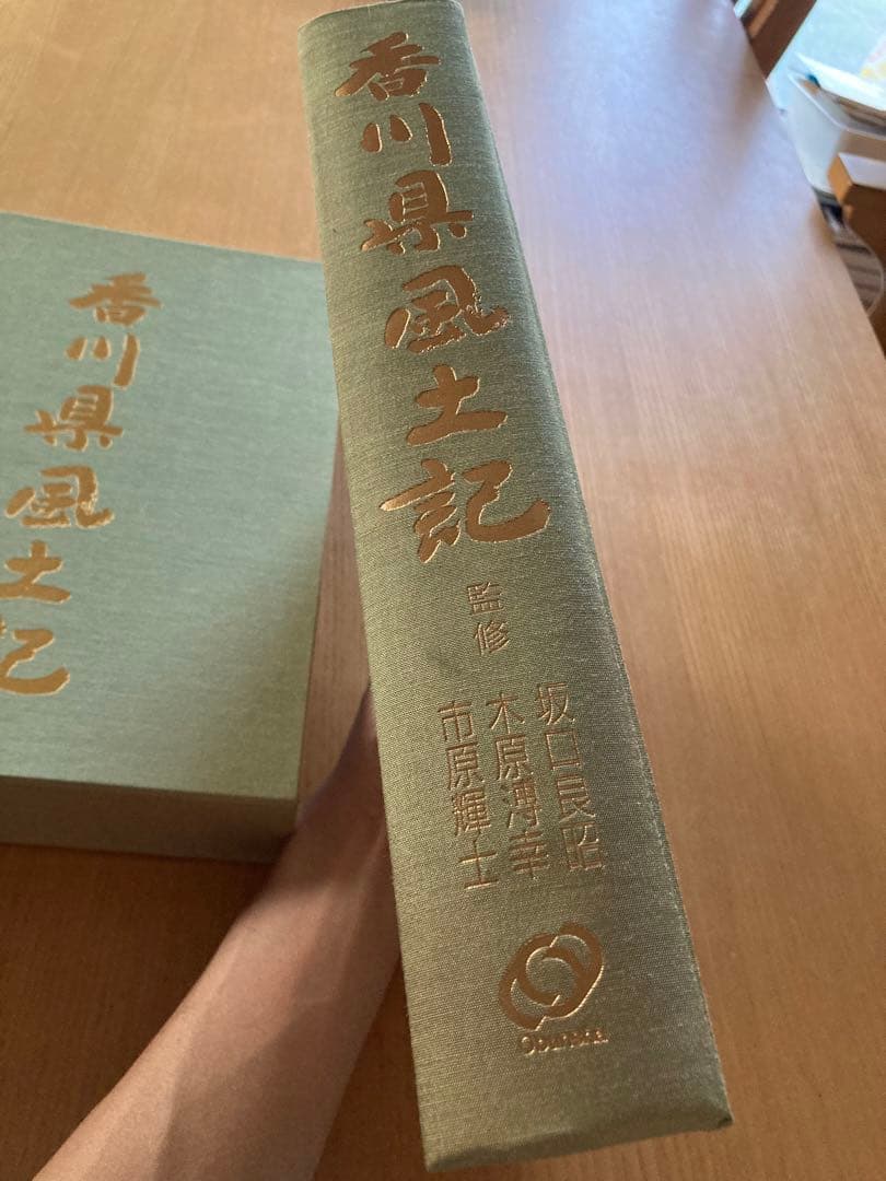 香川県風土記