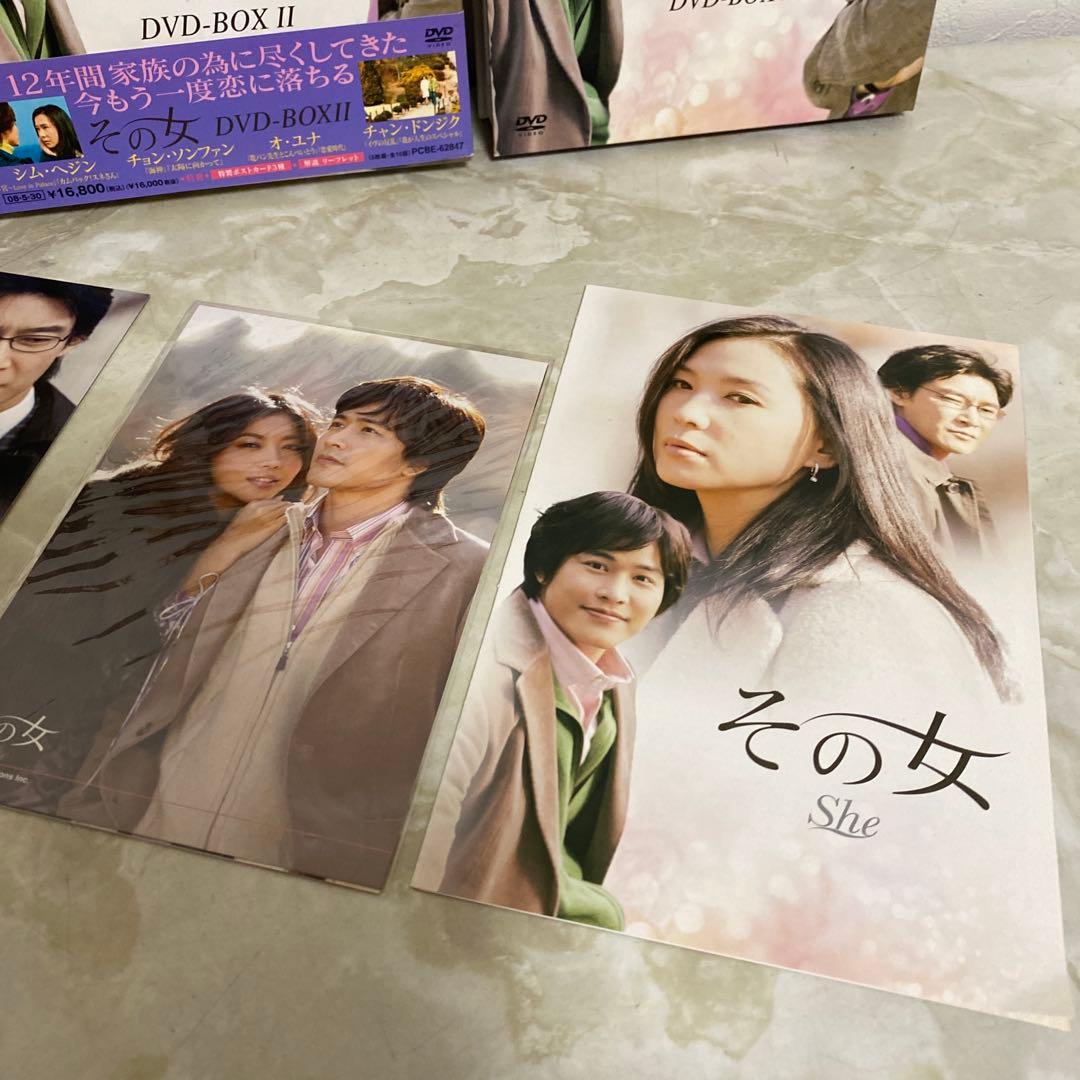 韓国ドラマ その女 DVD BOX Ⅰ BOXⅡ 全巻セット　帯付き