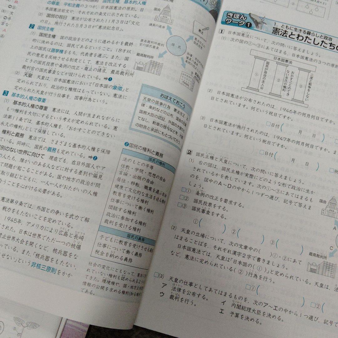 小学生　5年生　6年生　ワーク　ウィンパス　問題集　国語辞典　漢字辞典